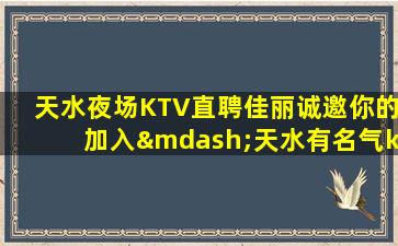 忻州夜场招聘