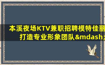 湖北KTV招聘